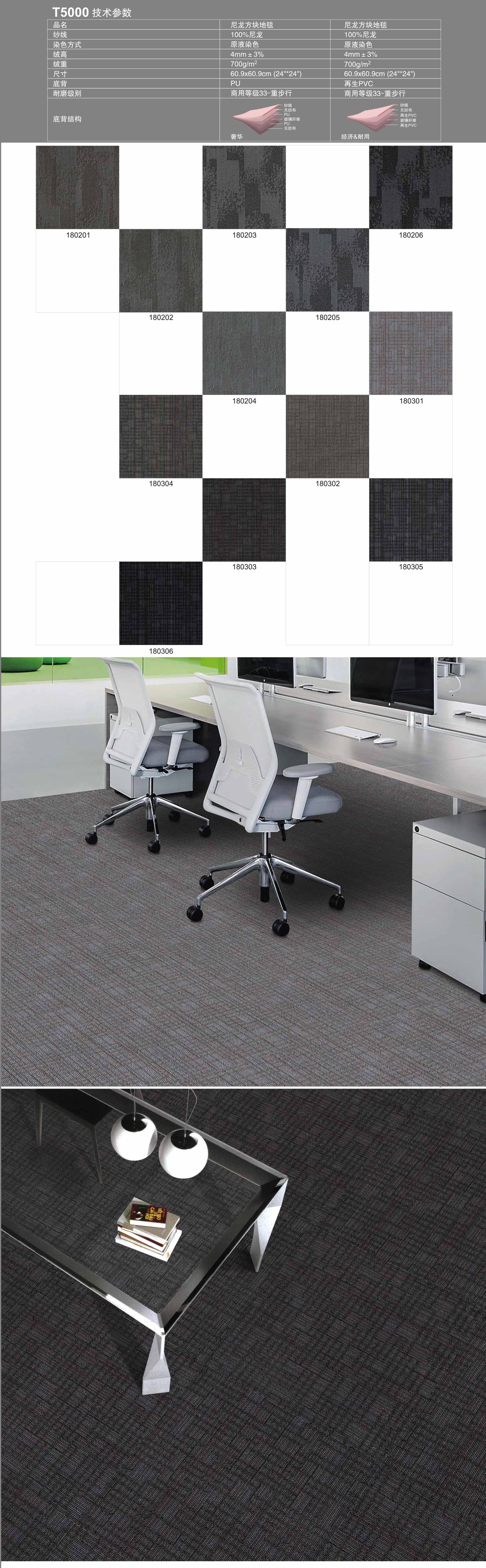 海馬經(jīng)典方塊地毯T5000系列.jpg 海馬經(jīng)典方塊地毯T5000系列.jpg