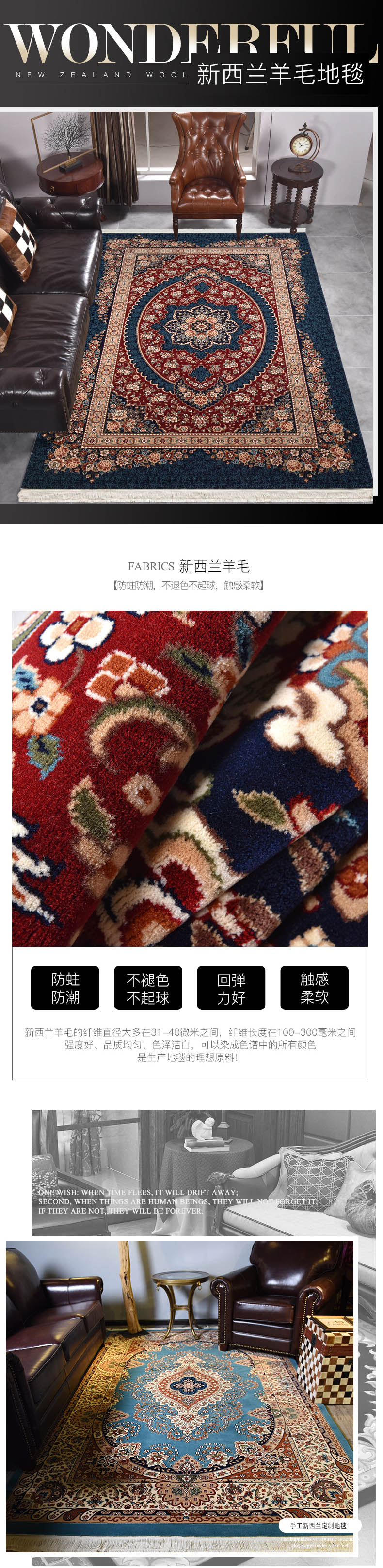 高端定制-手工進口羊毛.jpg 高端定制-手工進口羊毛.jpg