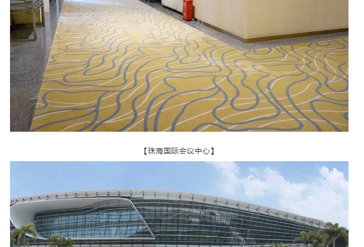 【海馬地毯工程案例】珠海國際會展中心_06.gif